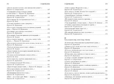 Купить книгу Рубаи в 